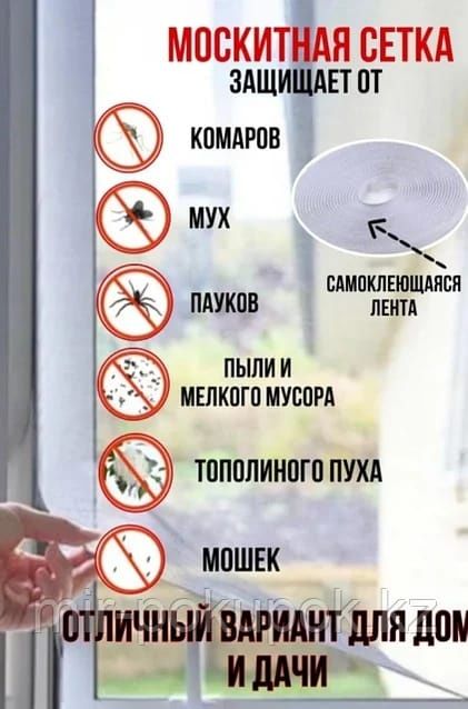 Москитные сетки  Наружные  и внутренние