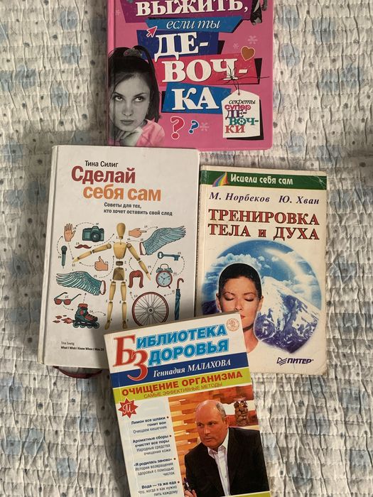 Книги по 200тг