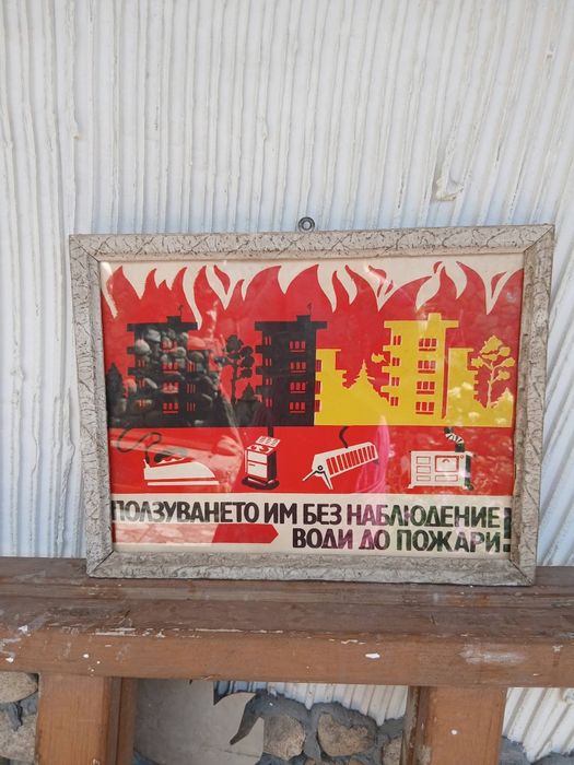 Стари табели Хартия в дървена рамка