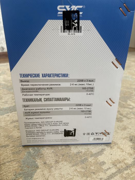 Продается источник бесперебойного питания