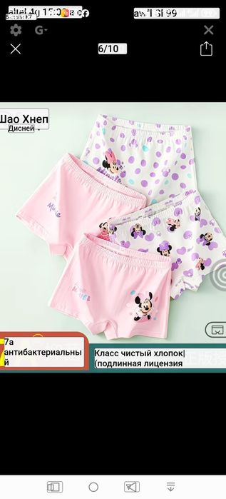 Нижнее бельё для девочек