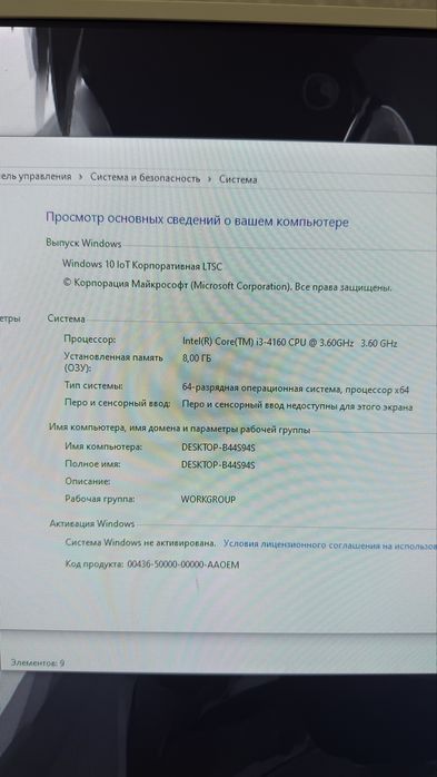 Продам рабочий комп