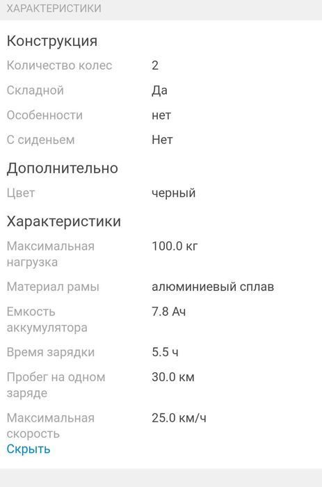 Самокат новый продаю.