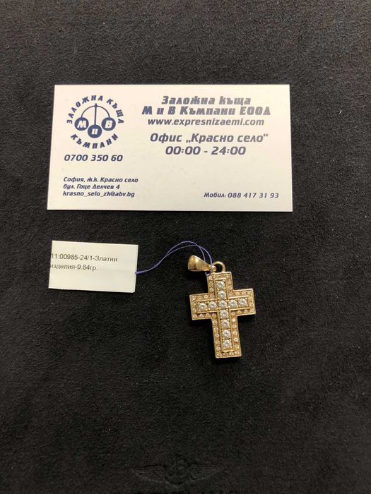 Златана висулка КРЪСТ  9.84ГР 14К