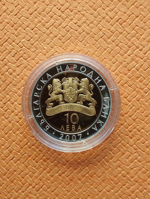 Сребърна монета 10 лв 2007 г. " Пегас от Вазово "