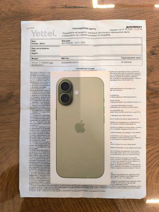 Iphone 17 sage ЧИСТО НОВ ГАРАНЦИОНЕН