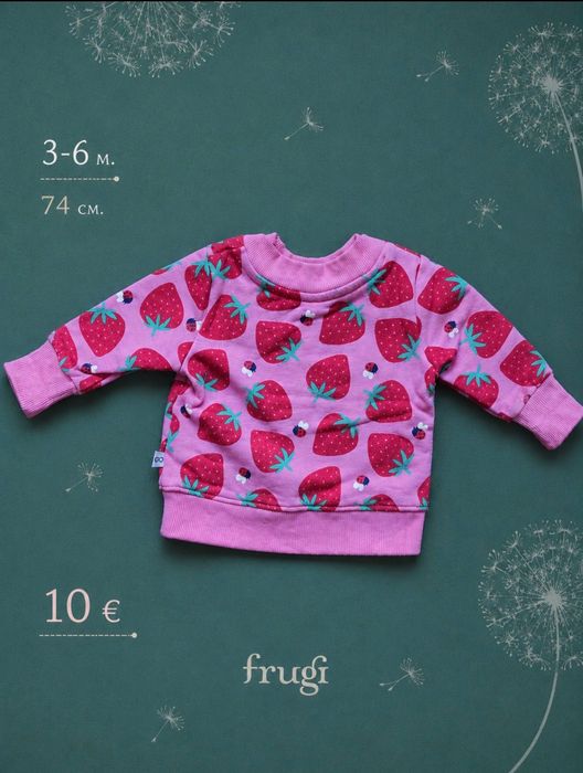 Disana вълнен космонавт, Frugi желитка, Peter Rabbit, H&M, Salt&Pepper 3 -6 месеца