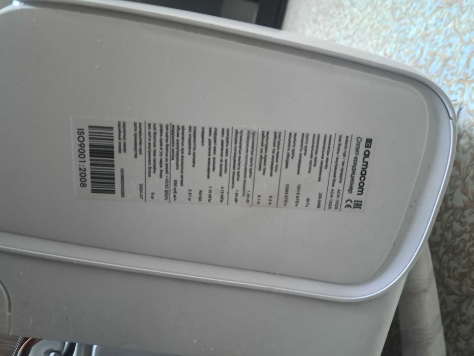 Кондиционер Almacom