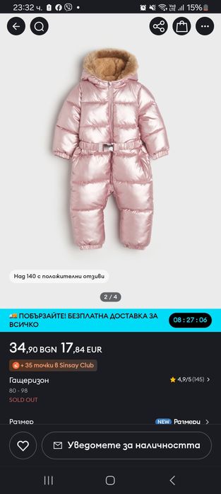 Детски космонавт