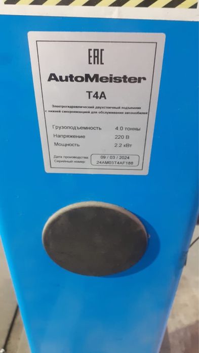 Подъемник для СТО