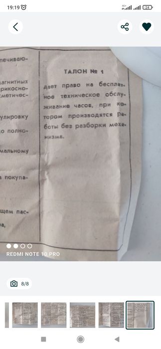 Наручные часы  СССР ссгок