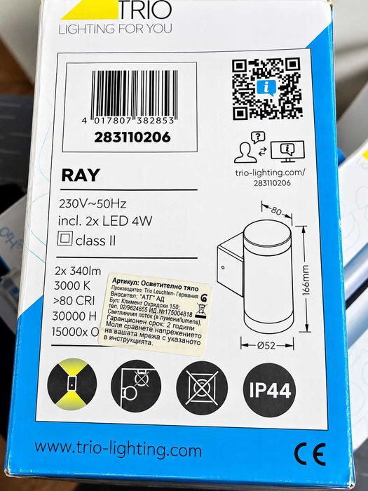 Външни LED  аплици TRIO RAY - хром