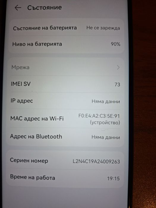 Huawei P30 Lite 128GB/4GB RAM- Перфектен екран!