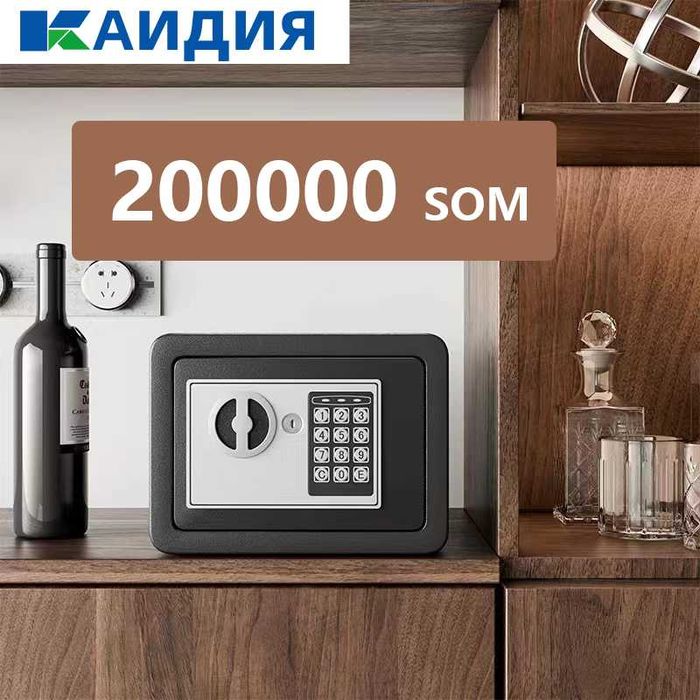 Сейф / Seyf — Naqd pul, zargarlik buyumlari  hujjatlar/шкаф учун сейф