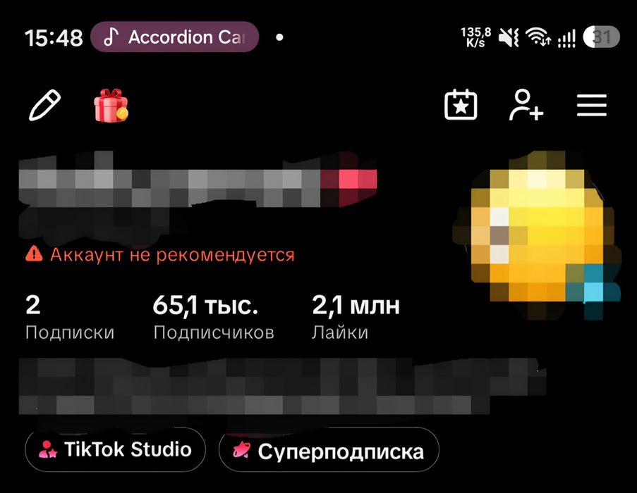 Аккаунты тик ток с монетизацией