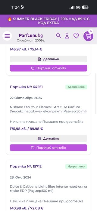 NISHANE fan your flames 50мл.