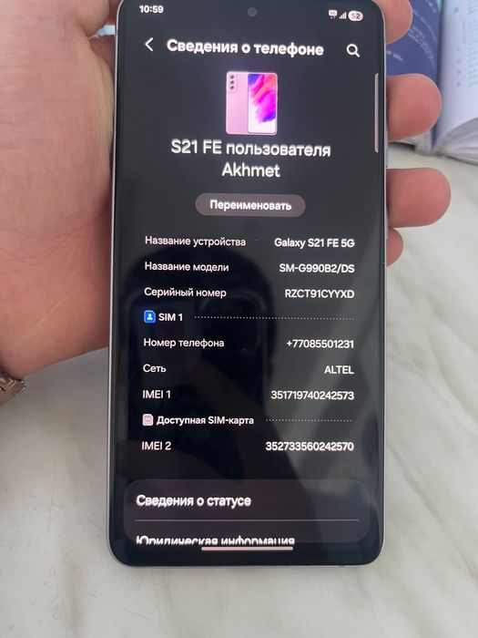 Samsung S21FE Самсунг С21ФЕ