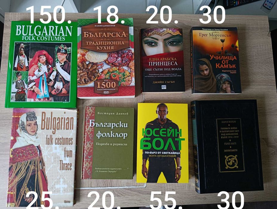Много книги. Цени на снимките