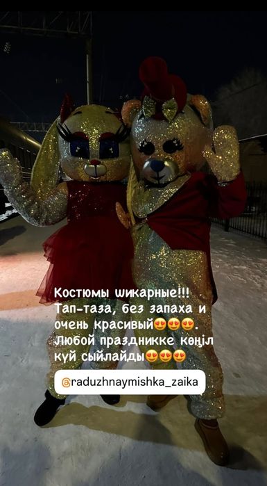 Продам мишку зайку