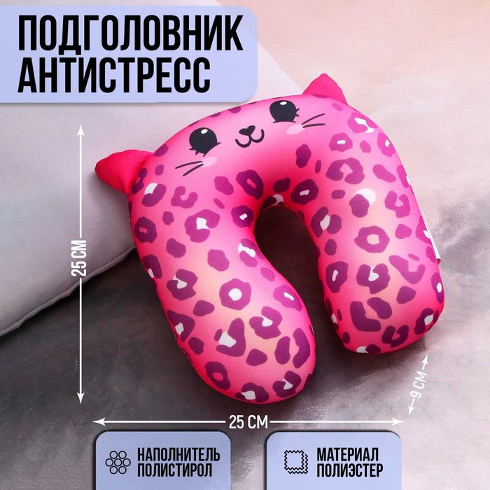подголовник-антистресс
