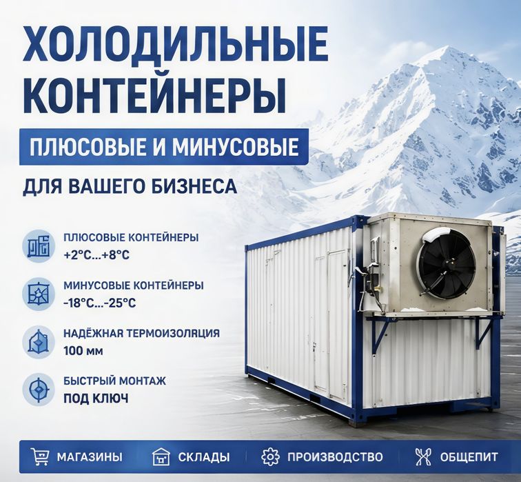 Промышленное холодильное оборудование агрегаты сплит-система