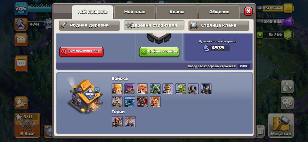 клаш аккаунт сатылады