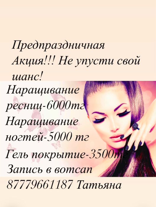 Предпраздничная Акция!!!