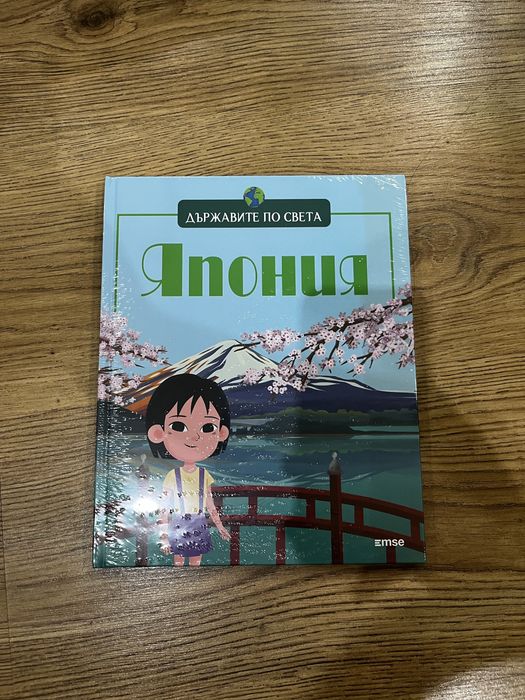 Държавите по света Япония