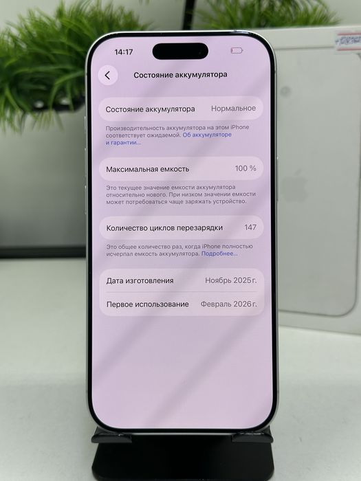 .iPhone 17 256gb.