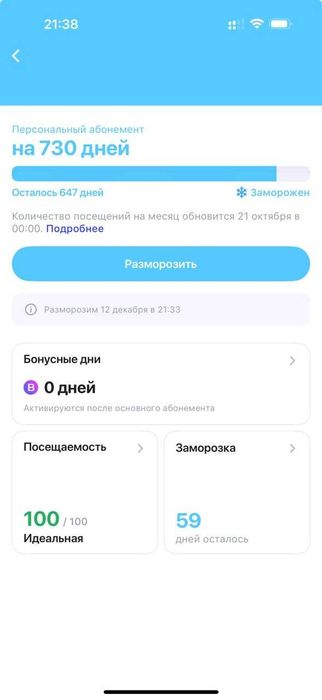 Абонемент в 1 фит