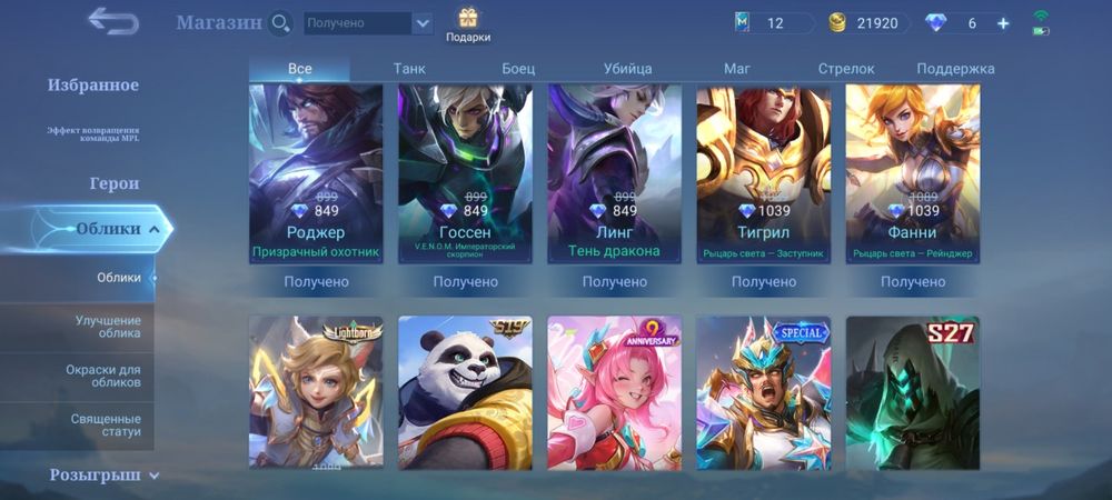 Продаю аккаунт Mobile legends, mlbb