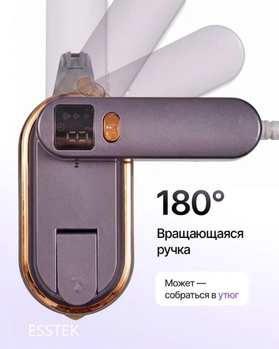 Отпариватель ручной