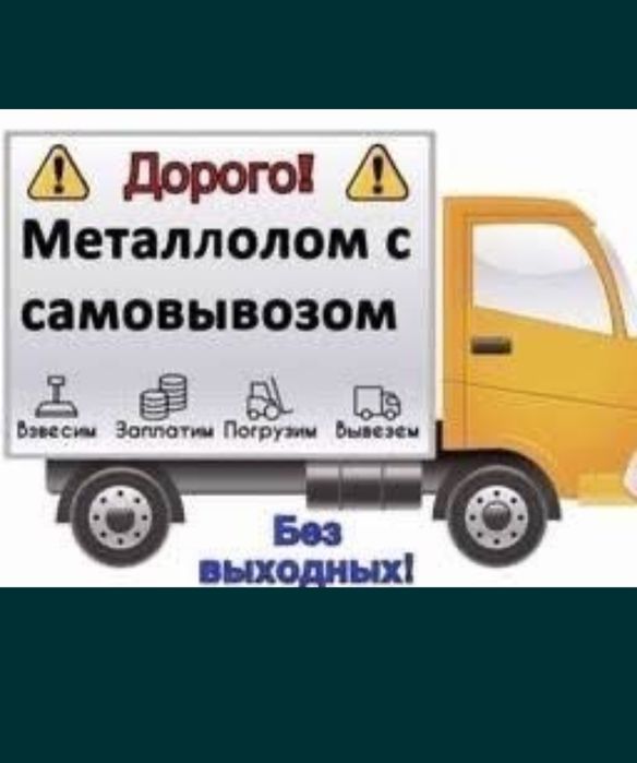 Прием металла алюминий