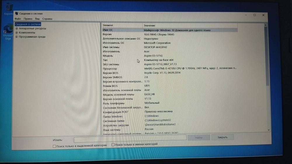 Acer E5-571G-58SY
