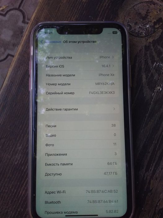 Suroshna ayfon ix er