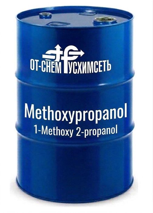 Метоксипропанол-Methoxypropanol