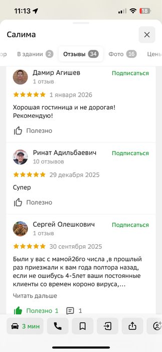 Гостиница “Салима”