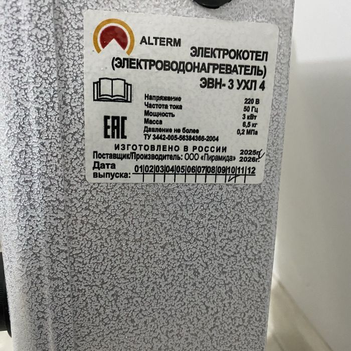 Электрокотел 220v