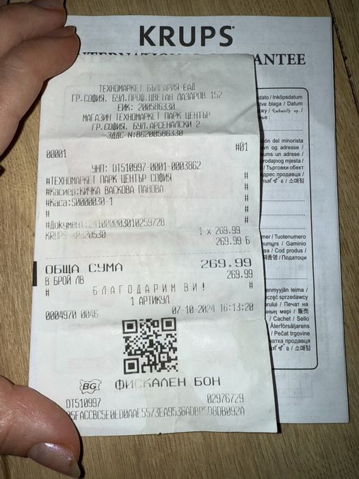 Еспресо кафемашина  KRUPS XP320530