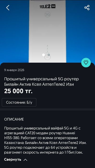4G -5G  wifi6 роутер модем для любой сети KZ