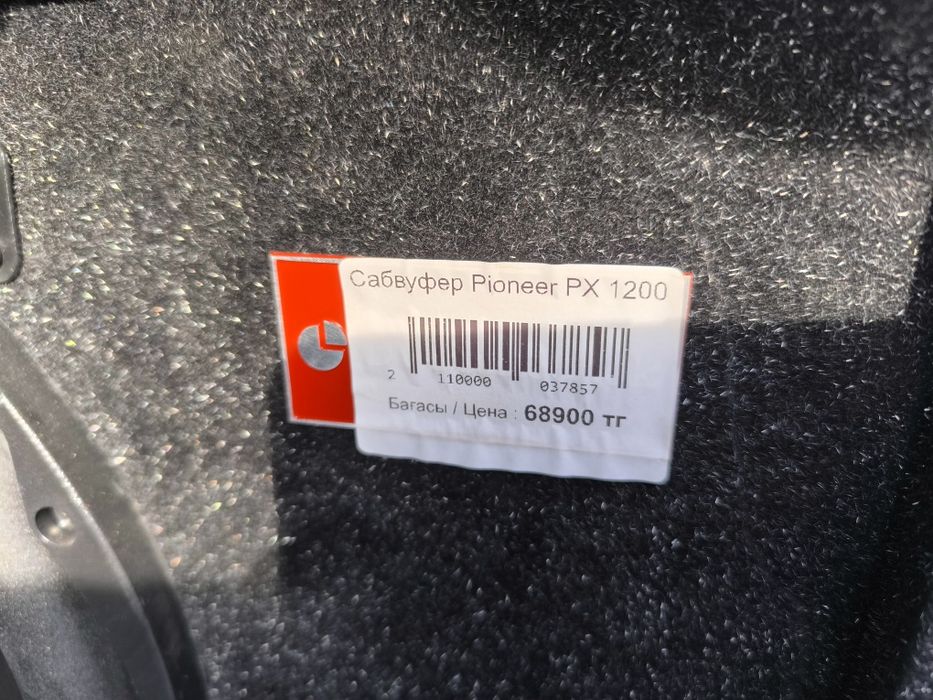 Продам Сабвуфер Пионер