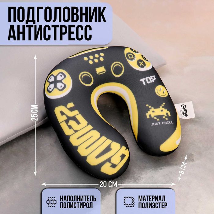 подголовник-антистресс