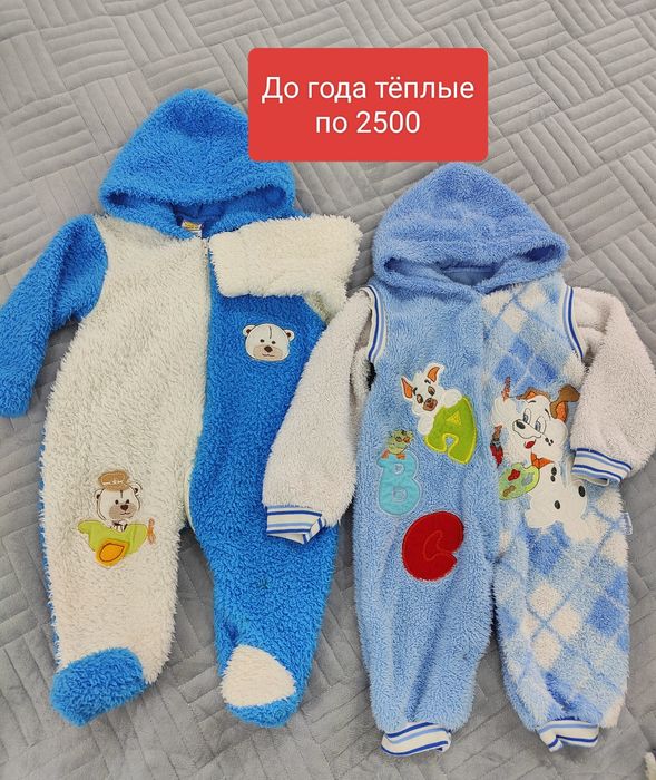 Вещей детские недорого