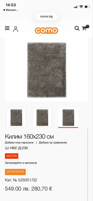 Прекрасен пухкав килим