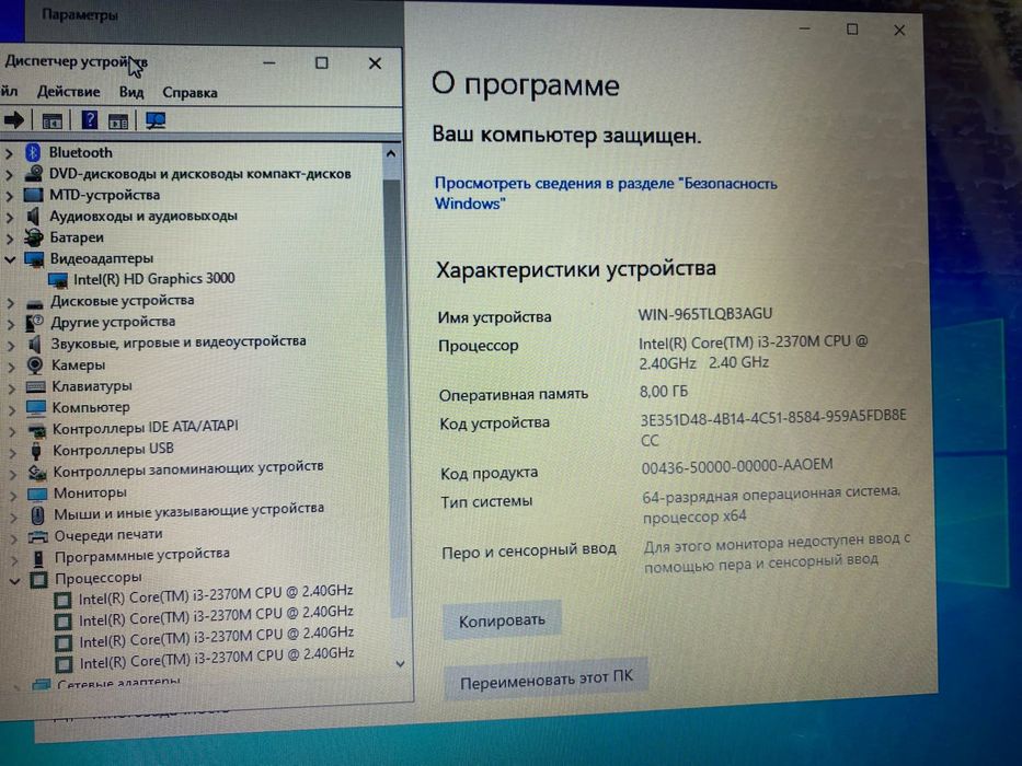 Sony Vaio офисник на интел core i3
