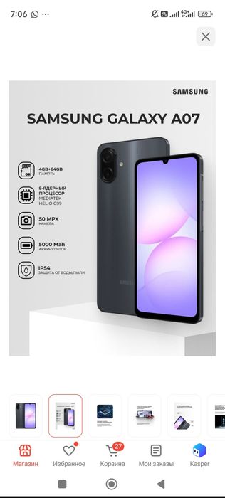 Продам телефон новый в упаковке