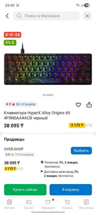 Продаю клавиатуру Hyperx