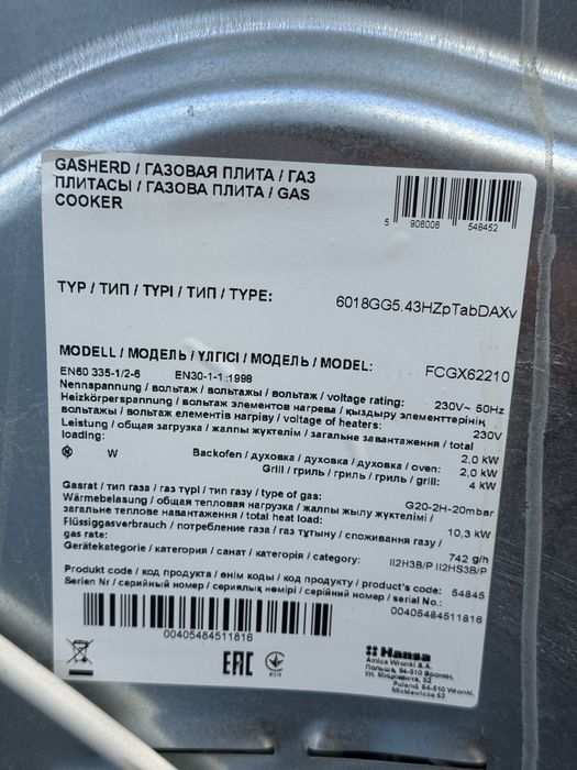 Газовая плита Hansa