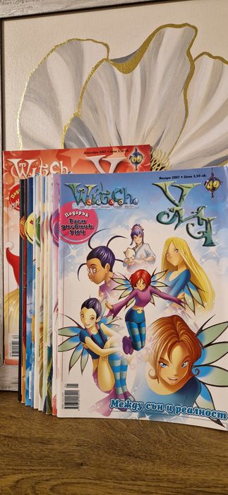 W.I.T.C.H. (Уич) 47–60 (14 броя) + ПОДАРЪК Winx и бр. 4