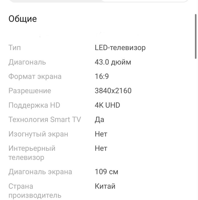 продам телевизор LG(новая)